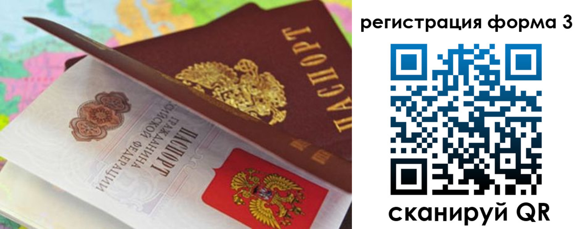 прописка ребенка в Урюпинске