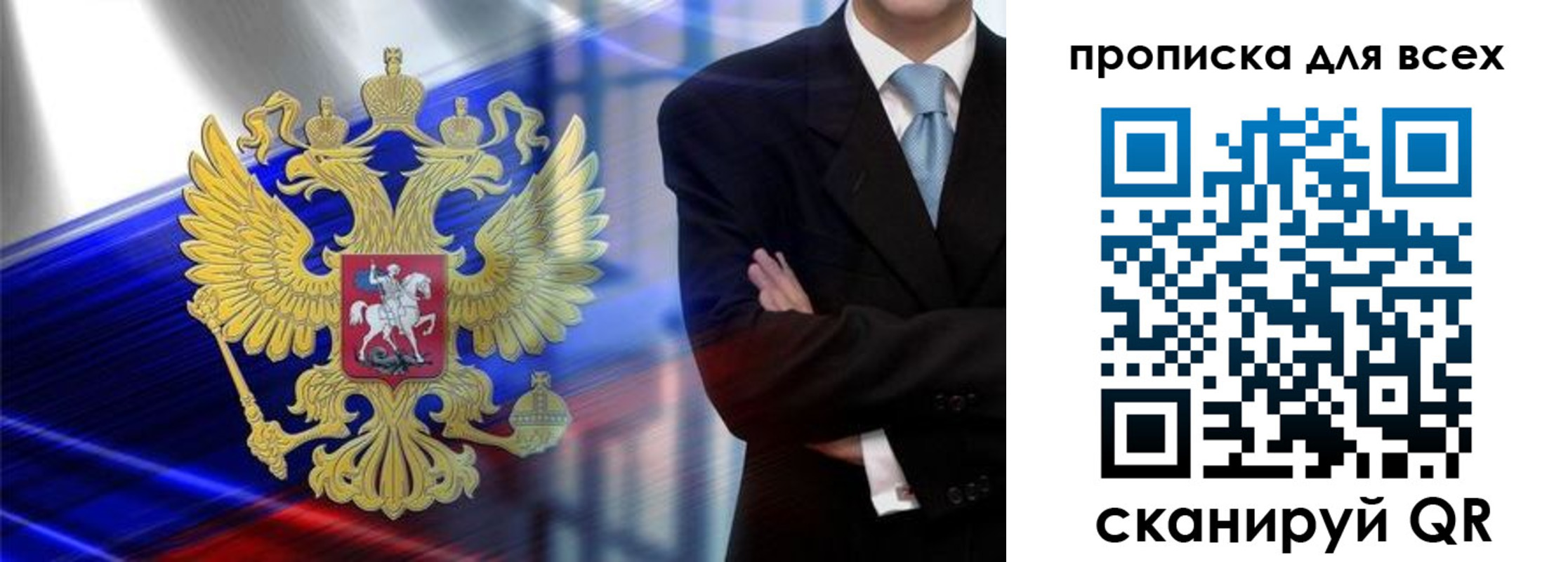 прописка иностранных граждан в Урюпинске
