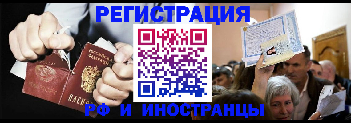 временная регистрация надежно в Урюпинске