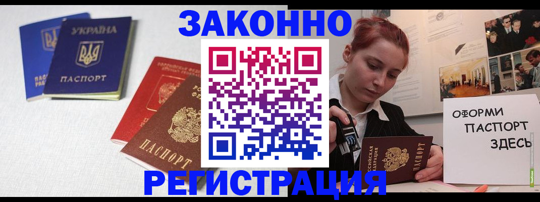 прописка для школы в Урюпинске