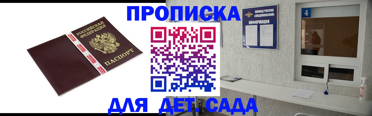 регистрация для дет. сада в Урюпинске