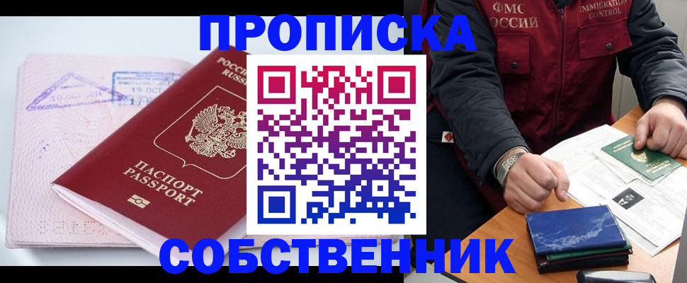 временная регистрация поиск в Урюпинске