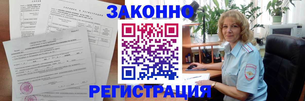где прописаться в Урюпинске
