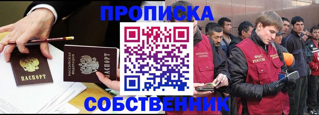 прописка паспорт в Урюпинске