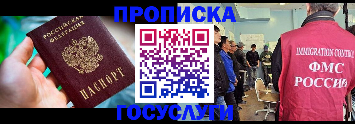 прописка паспорт в Урюпинске