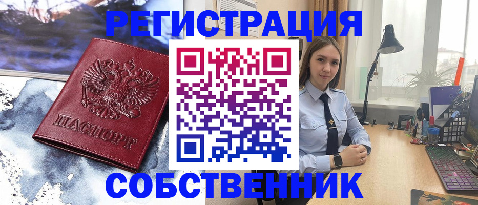 прописка гарантия в Урюпинске