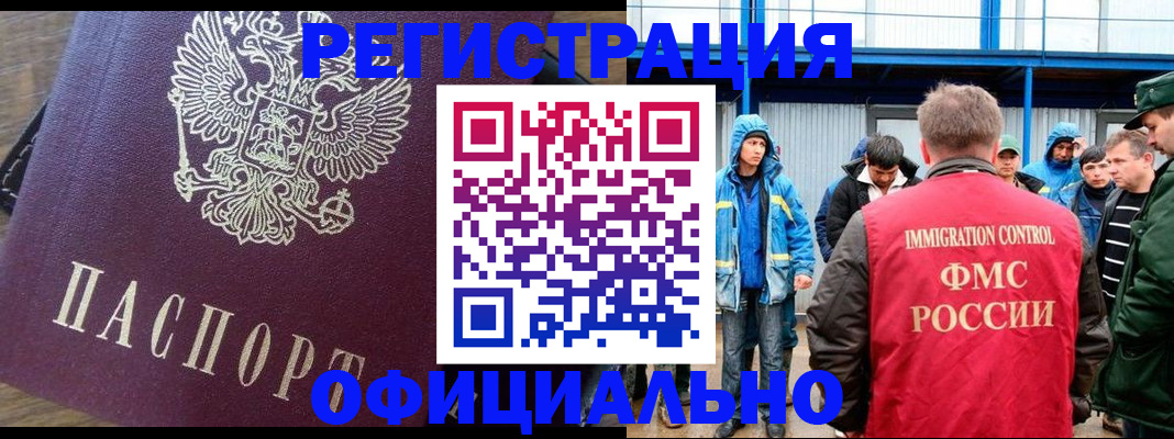 прописка для школы в Урюпинске
